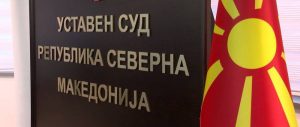 Уставен суд остана без еден судија