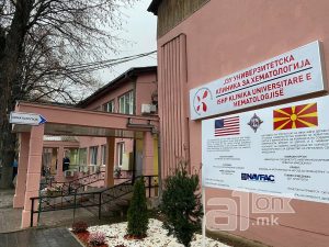 Клиниката за хематологија не ги евидентирала лековите за ретки болести, покжува извештајот на ревизорите