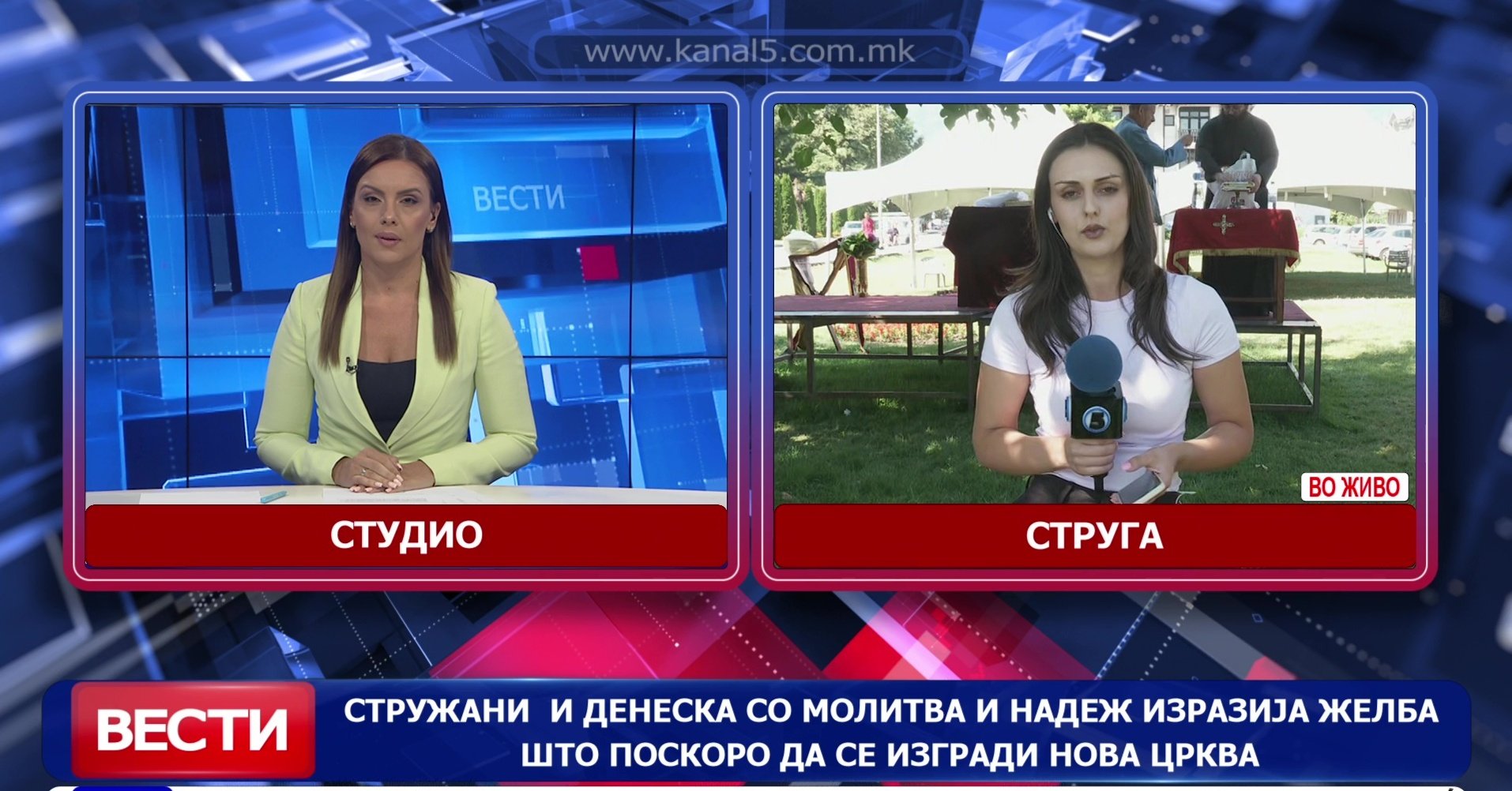 Стружани  и денеска со молитва и надеж изразија желба што поскоро да се изгради нова црква