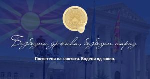 Пратениците едногласно изгалсаа и отидоа да извршат надзор во АНБ