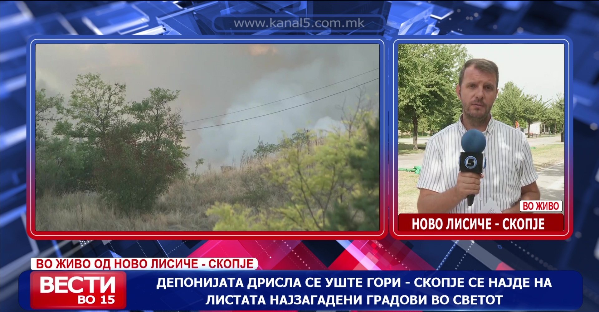 Депонијата Дрисла се уште гори – Скопје се најде на листата најзагадени градови во светот