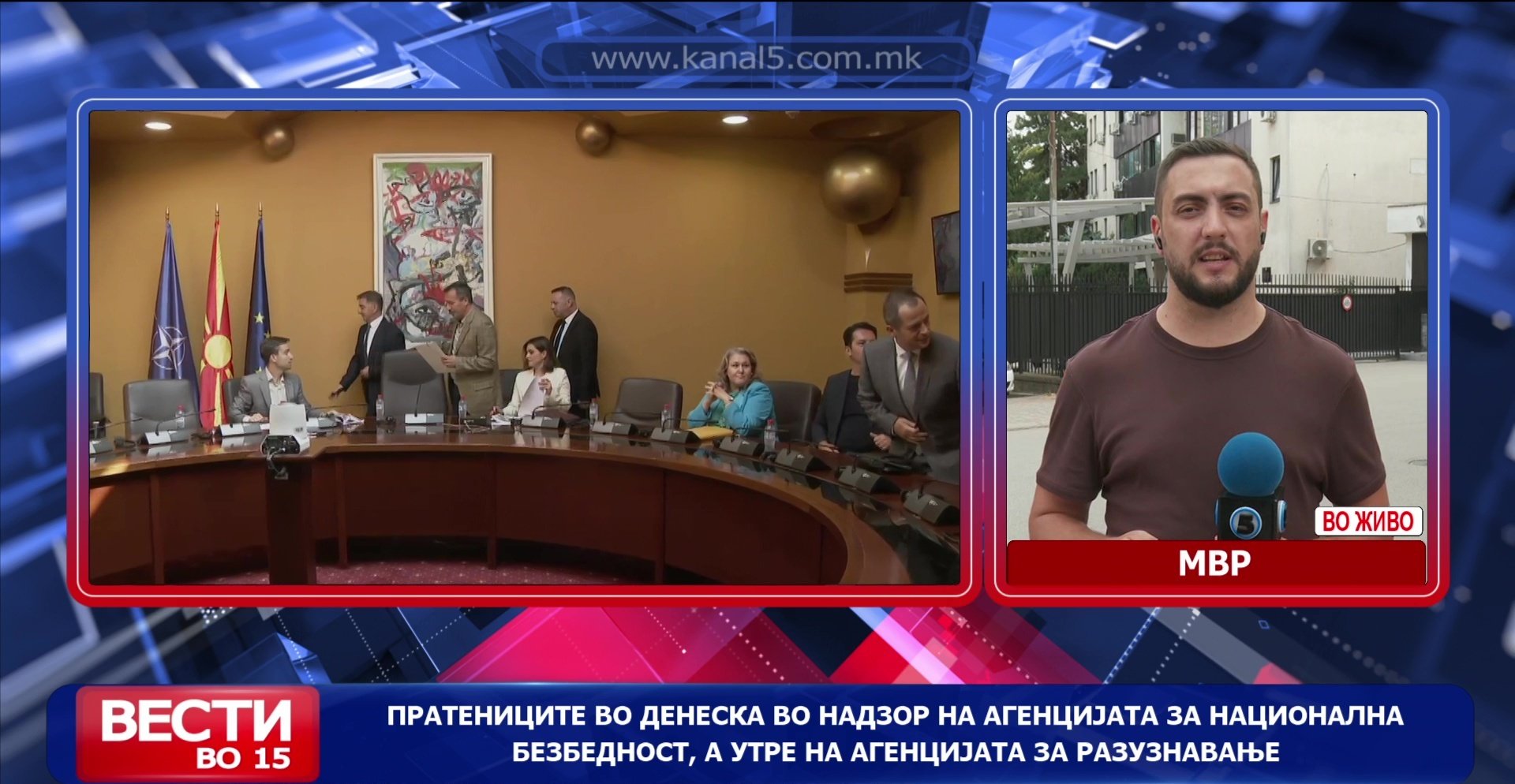 Пратениците денеска во надзор на Агенцијата за национална безбедност, а утре на Агенцијата за разузнавање