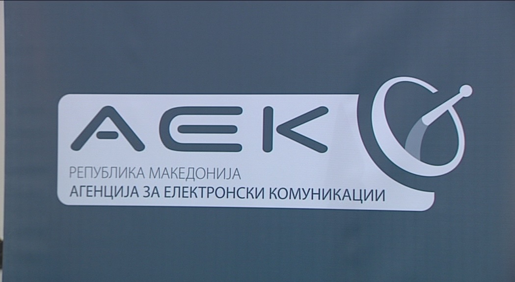 Заврши постапката по јавниот тендер за трет мобилен оператор, конечната одлука ќе ја донесе директорот на АЕК по изборите