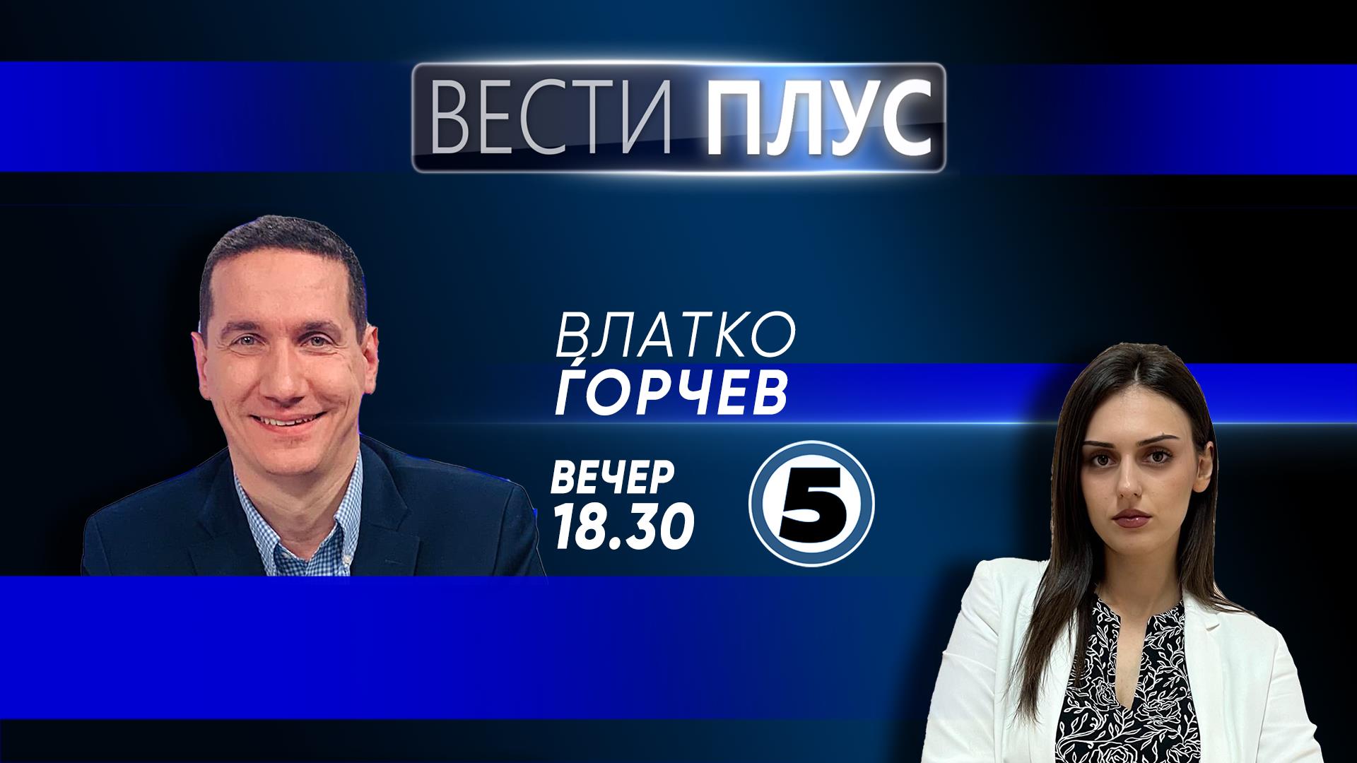 Влатко Ѓорчев во Вести плус