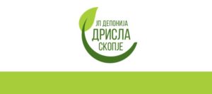 Дрисла: Депонијата нема никаков потенцијал за загадување и работи според највисоки стандарди
