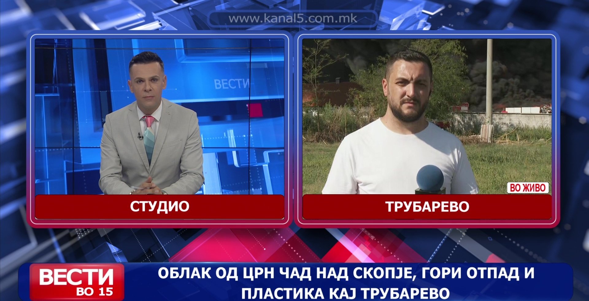 Облак од црн чад над Скопје, гори отпад и пластика кај Трубарево