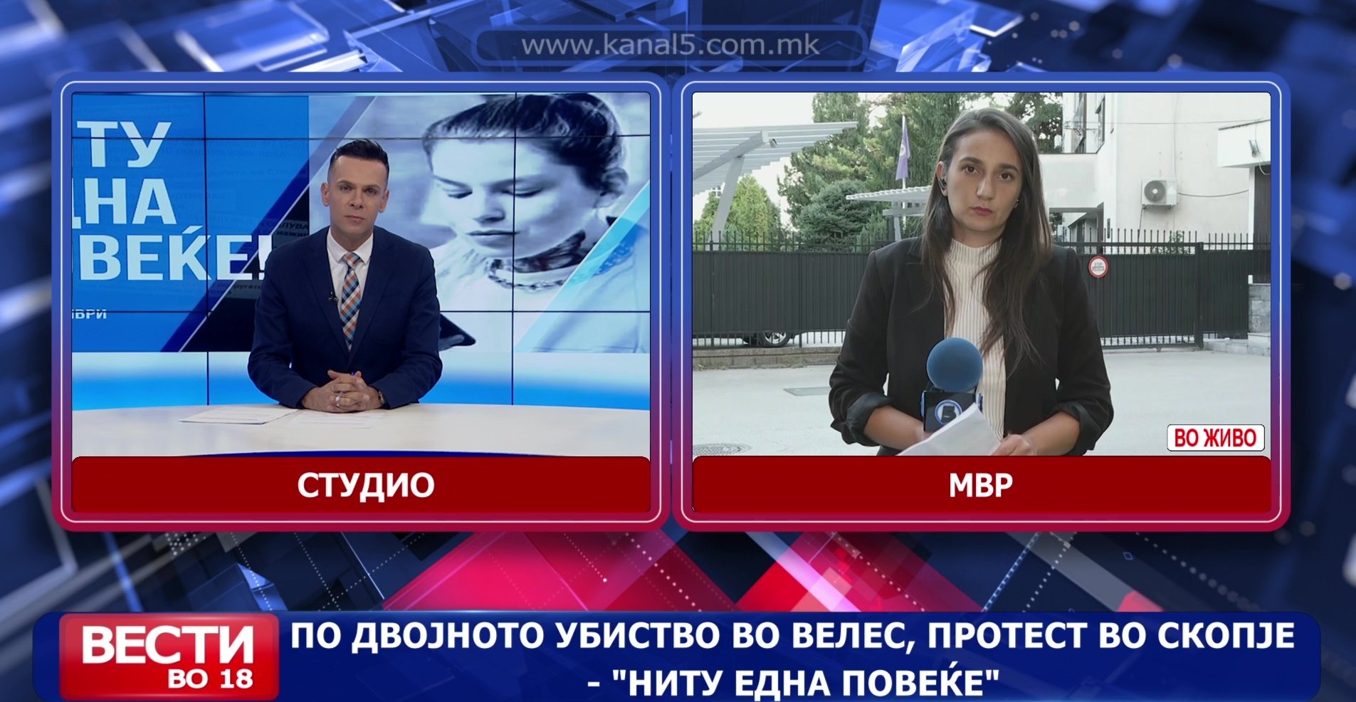 По убиството на Росица и татко ѝ во Велес, денеска протест во Скопје